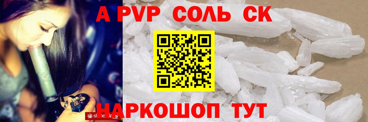 Alfa_PVP крисы CK  Alpha PVP  APVP Соль  Богданович  Alpha PVP СК  Вход с VPN 