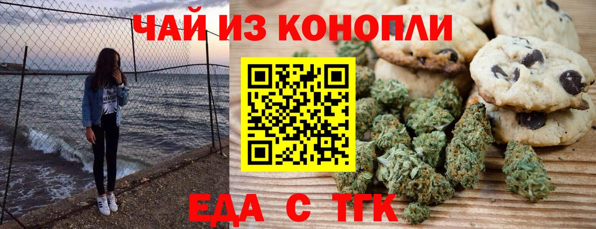 Cannafood конопля Богданович