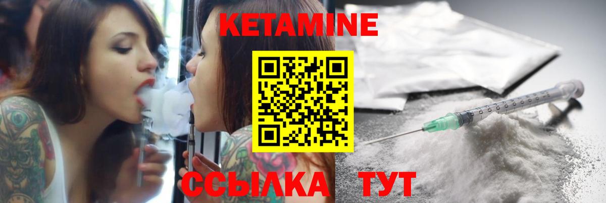 КЕТАМИН ketamine Богданович