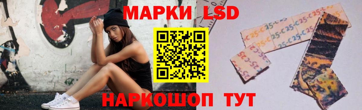 LSD-25 экстази ecstasy  Лсд 25 экстази кислота  Вход с VPN  Богданович 