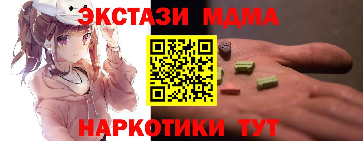 MDMA VHQ  MDMA молли  MDMA  Богданович  Вход с VPN 
