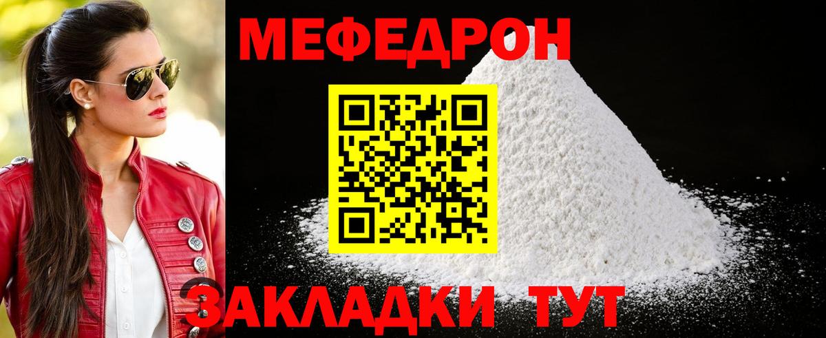 как найти закладки  МЕФ mephedrone  Мефедрон  Богданович  Вход с VPN  МЕФ 4 MMC  МЯУ-МЯУ 