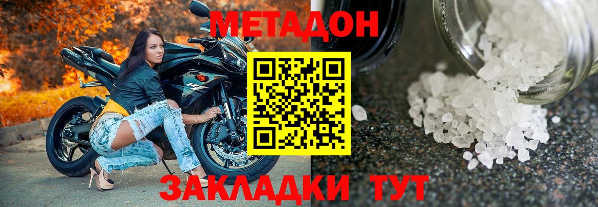 даркнет официальный сайт  Метадон VHQ  Вход с VPN  Богданович 