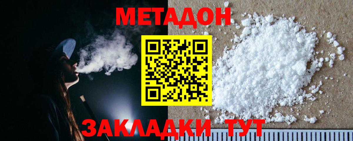 МЕТАДОН VHQ Богданович