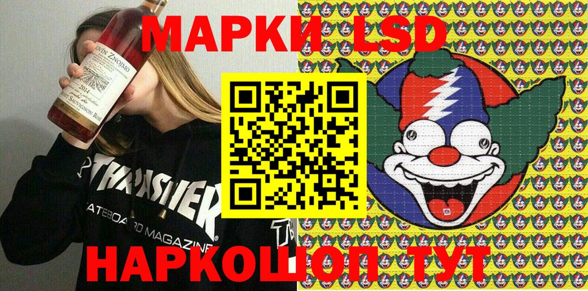 Марки NBOMe 1500мкг Богданович