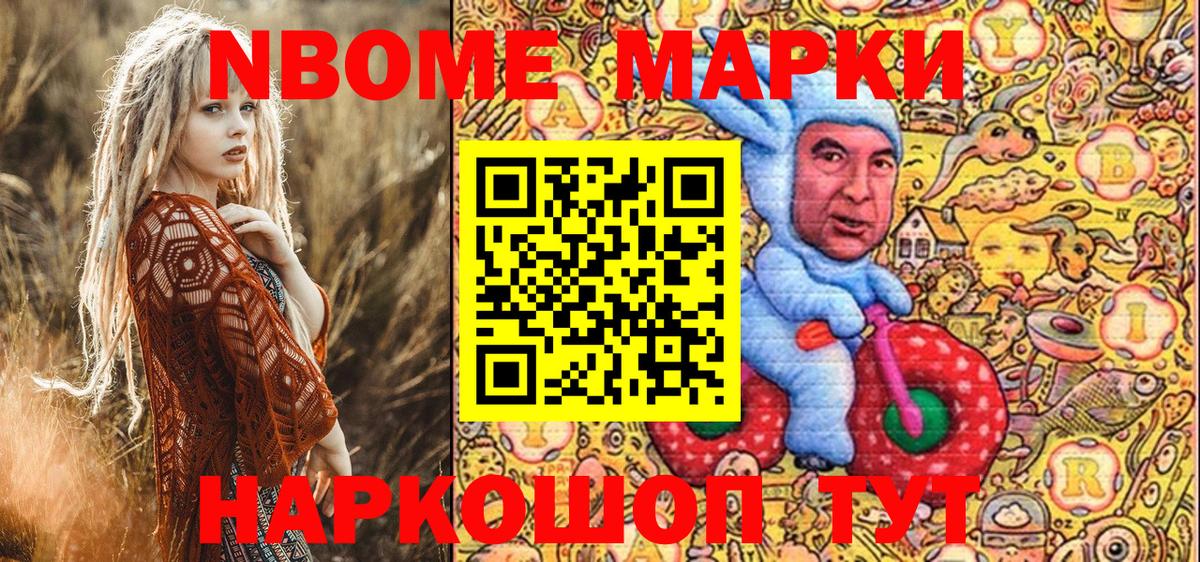 Наркотические марки 1,8мг  Вход с VPN  Богданович 