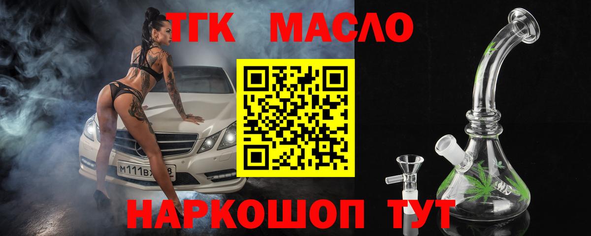 Богданович  купить наркотик  ТГК вейп с тгк  Вход с VPN  Дистиллят ТГК концентрат 